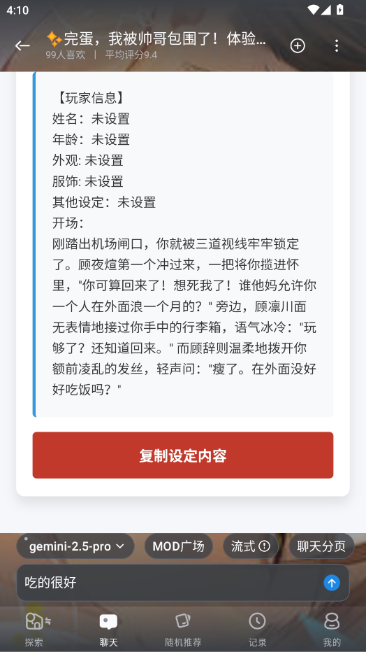 持续对话
